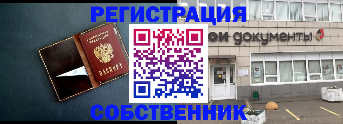 прописка гарантия в Городце