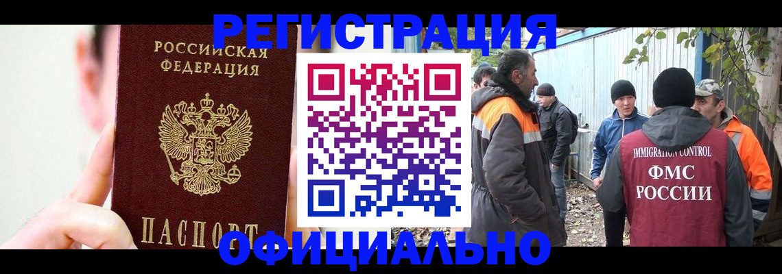 временная регистрация гарантия в Городце